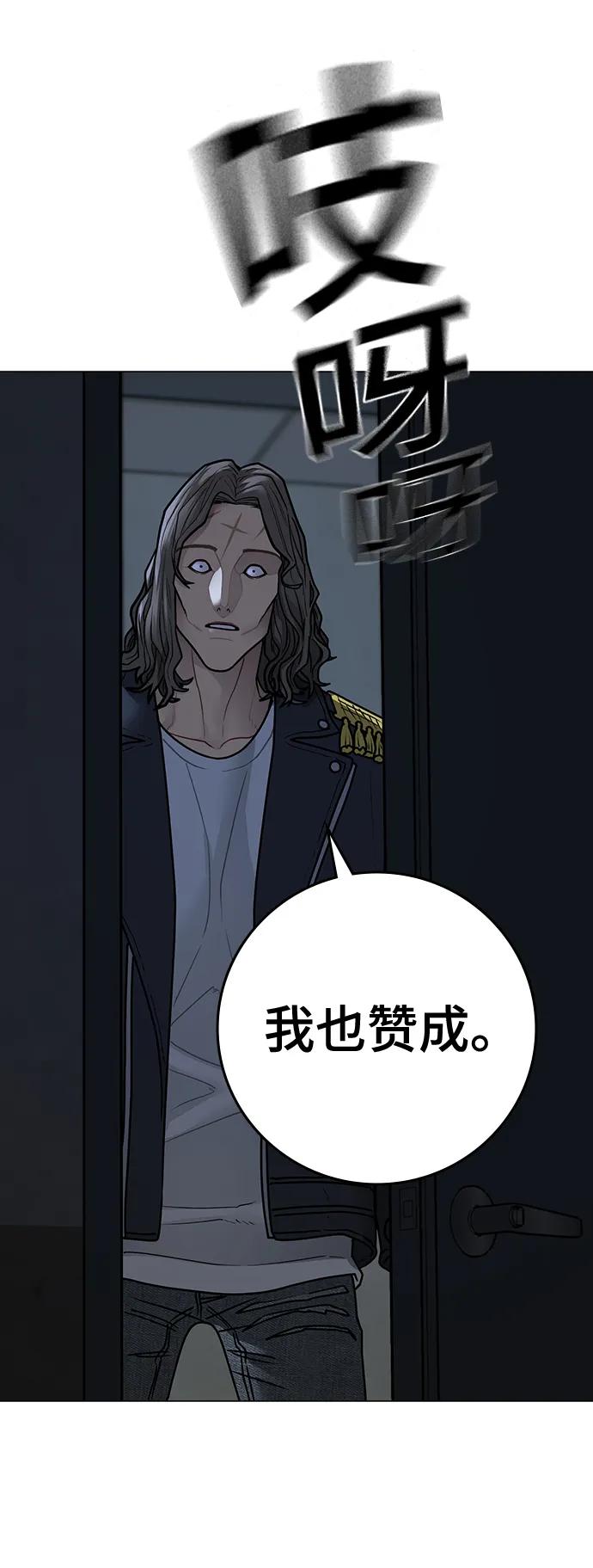 《现实闯关》第108话 第104页