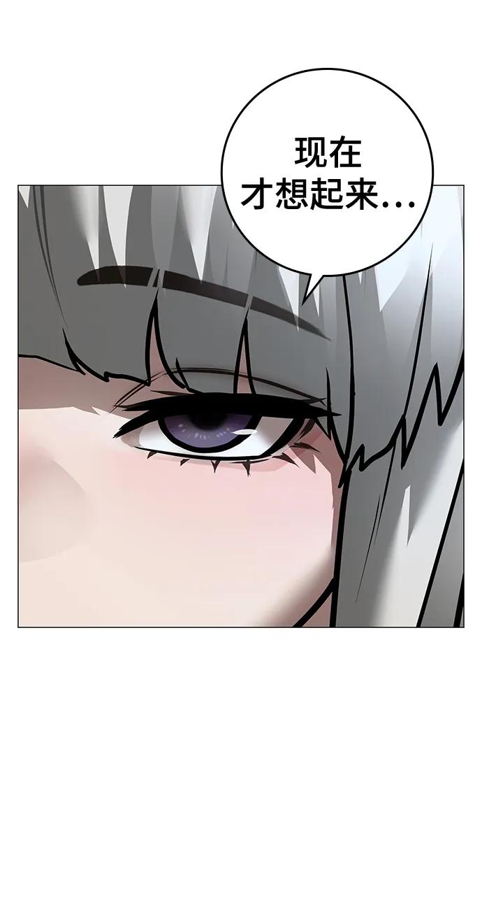 《现实闯关》第108话 第34页
