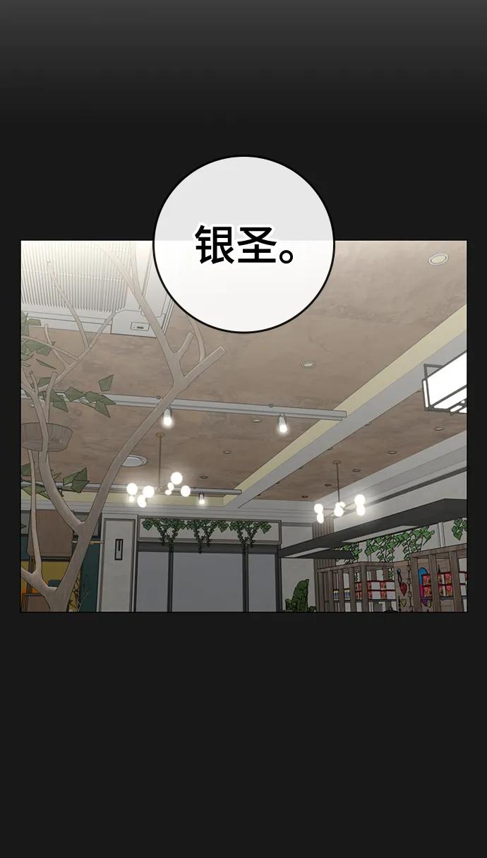 《现实闯关》第108话 第116页