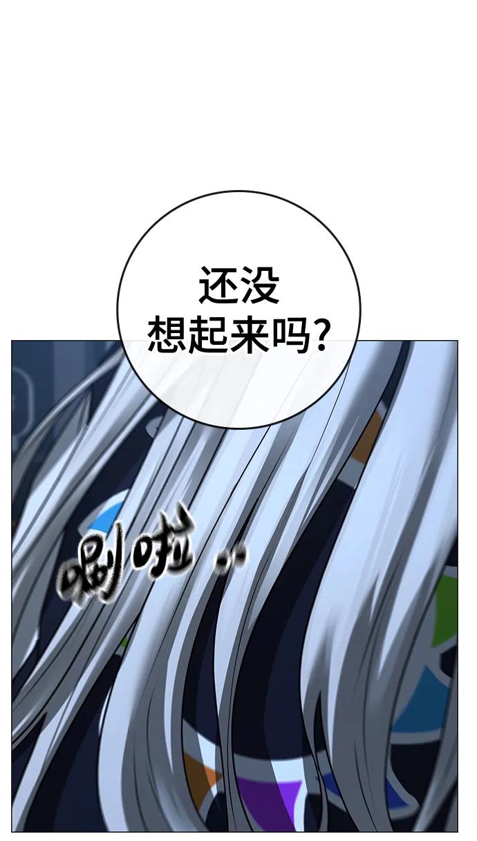 《现实闯关》第108话 第27页