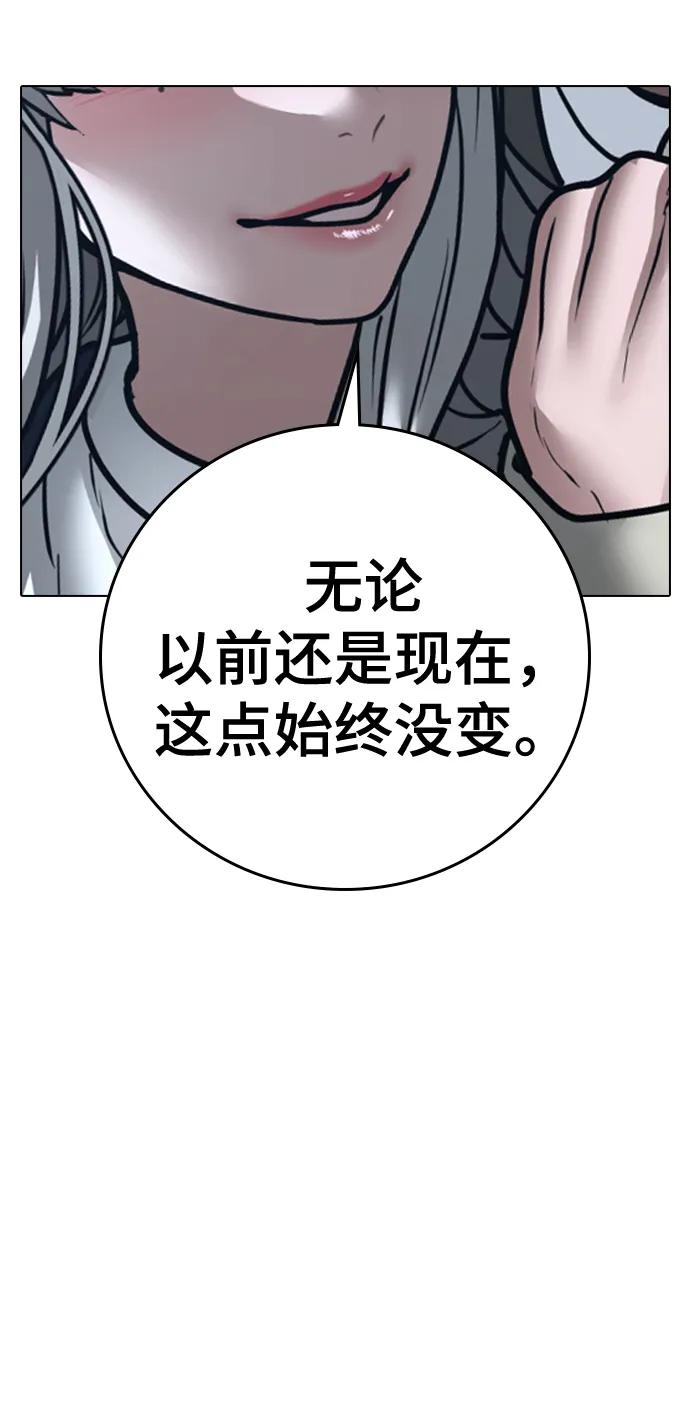 《现实闯关》第108话 第58页