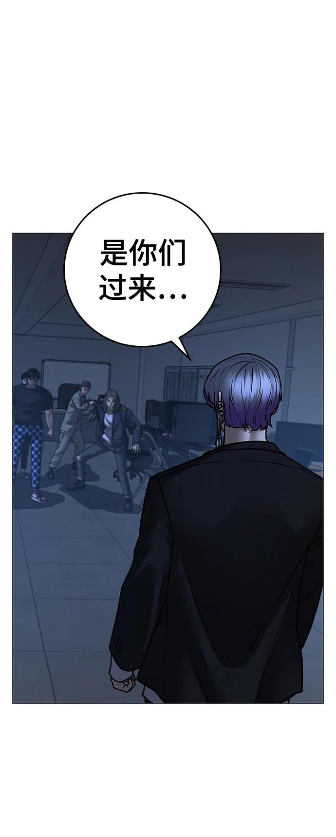 《现实闯关》第108话 第124页