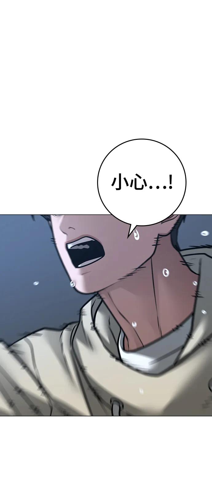 《现实闯关》第108话 第56页