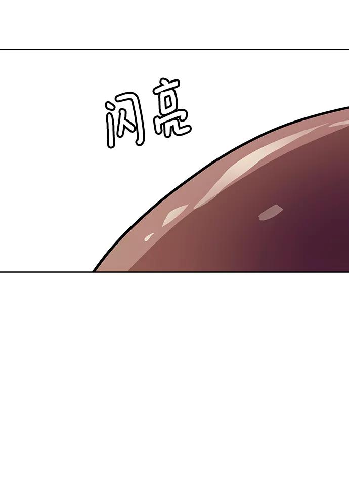 《现实闯关》第10话 第66页