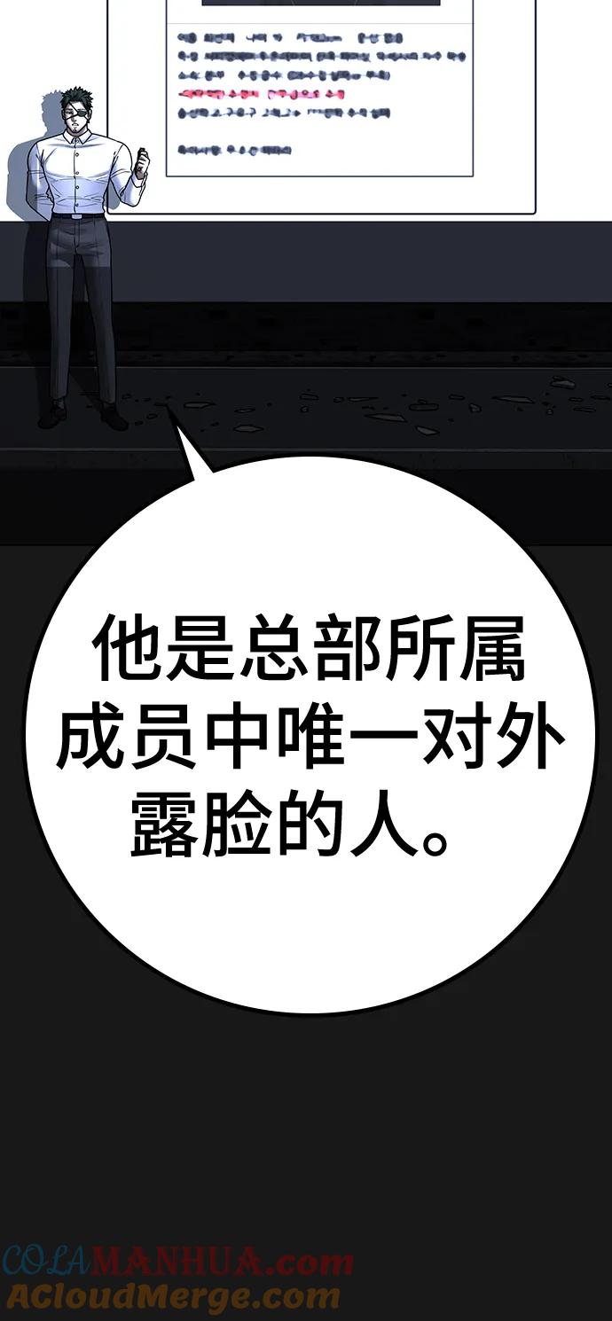 《现实闯关》第109话 第13页