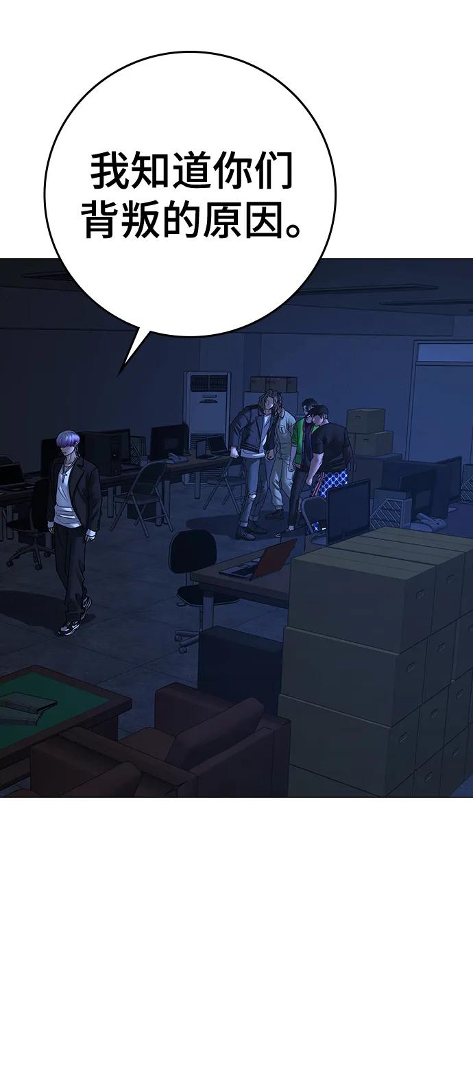 《现实闯关》第109话 第47页
