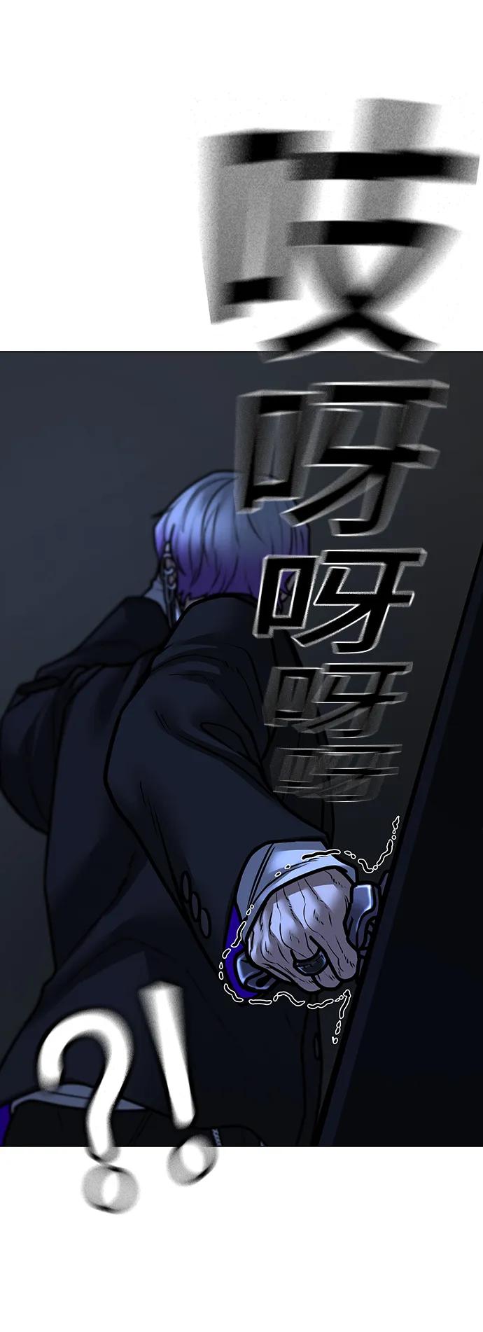 《现实闯关》第109话 第27页