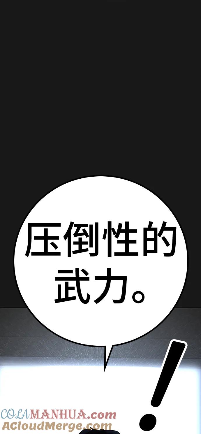 《现实闯关》第109话 第17页