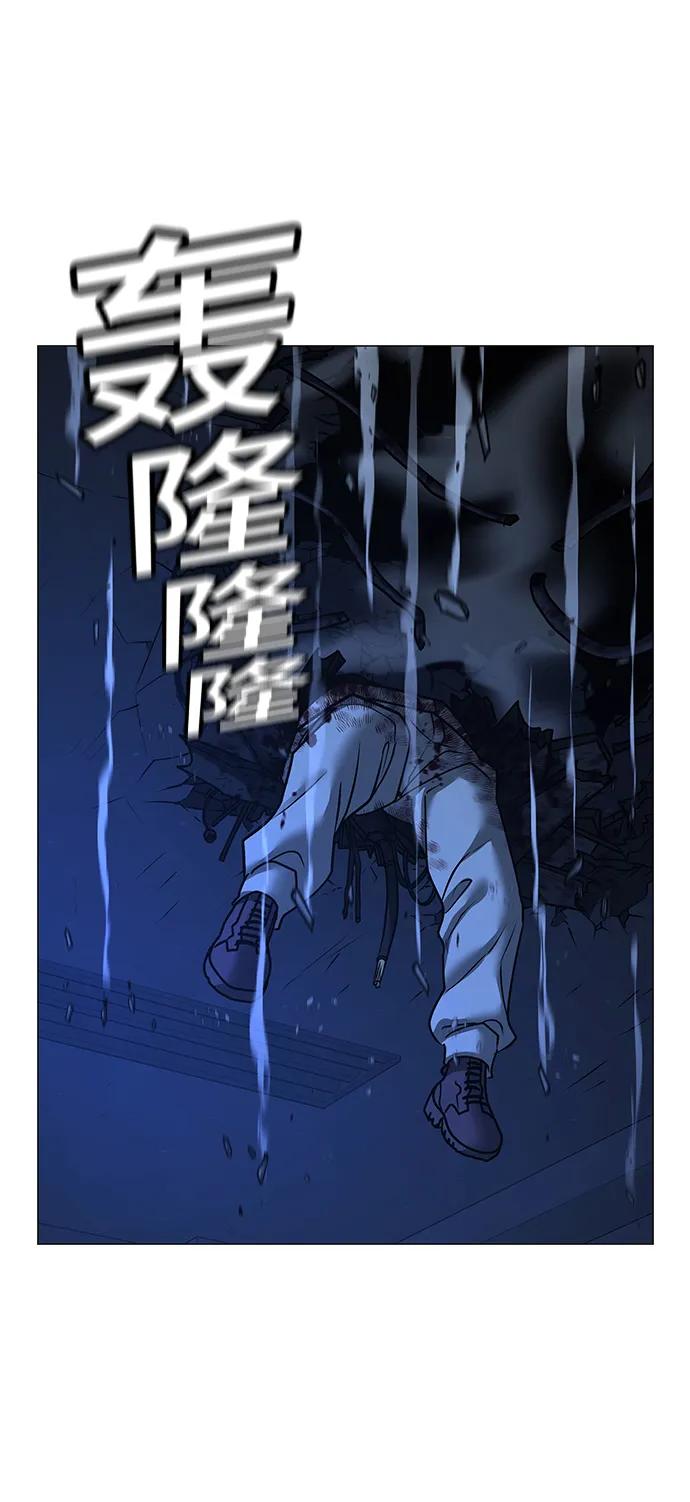 《现实闯关》第109话 第60页