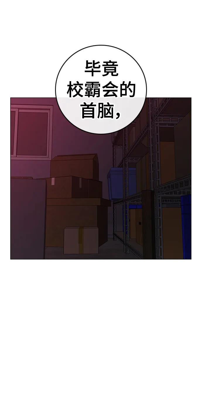 《现实闯关》第109话 第108页