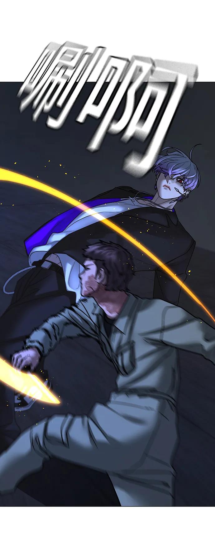 《现实闯关》第109话 第38页