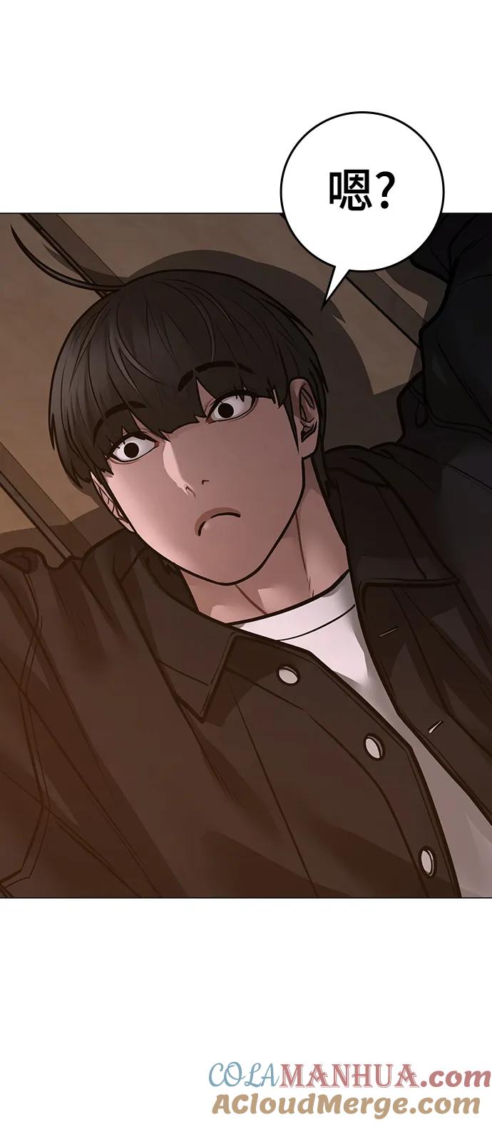 《现实闯关》第109话 第81页