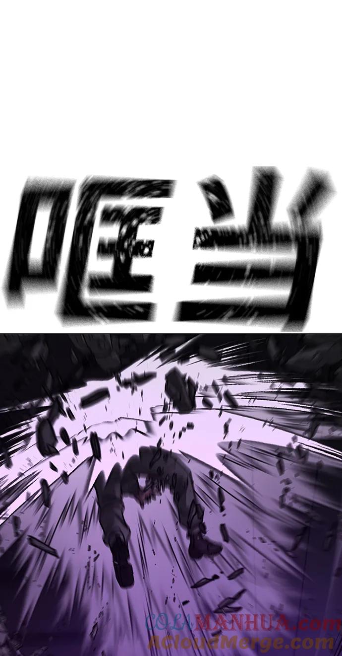 《现实闯关》第109话 第57页