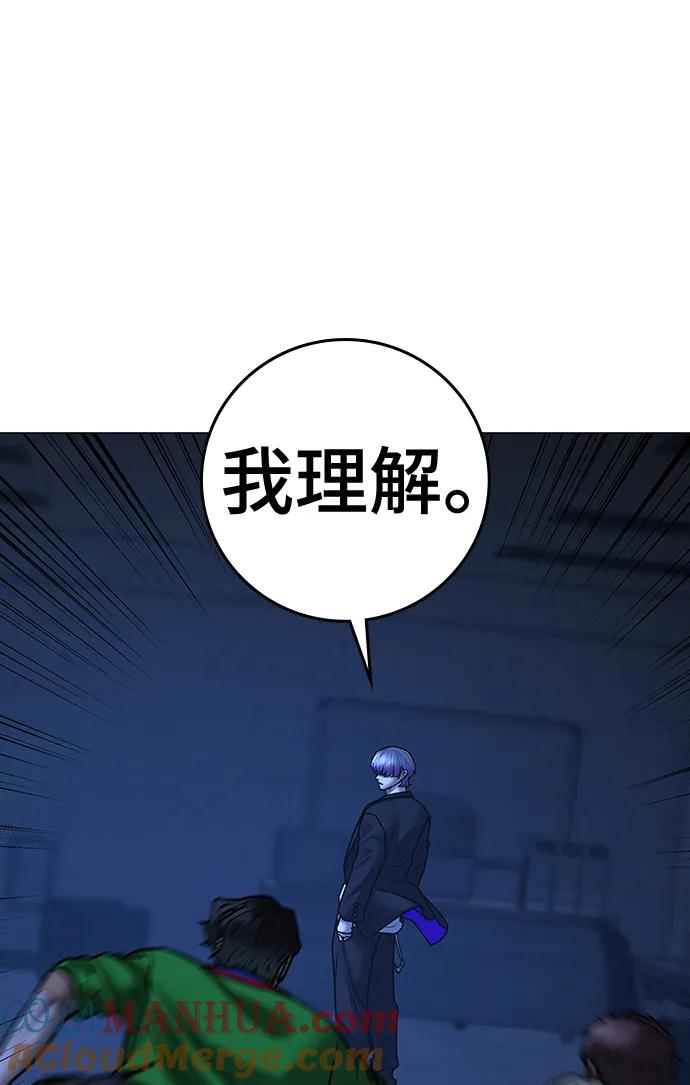 《现实闯关》第109话 第49页