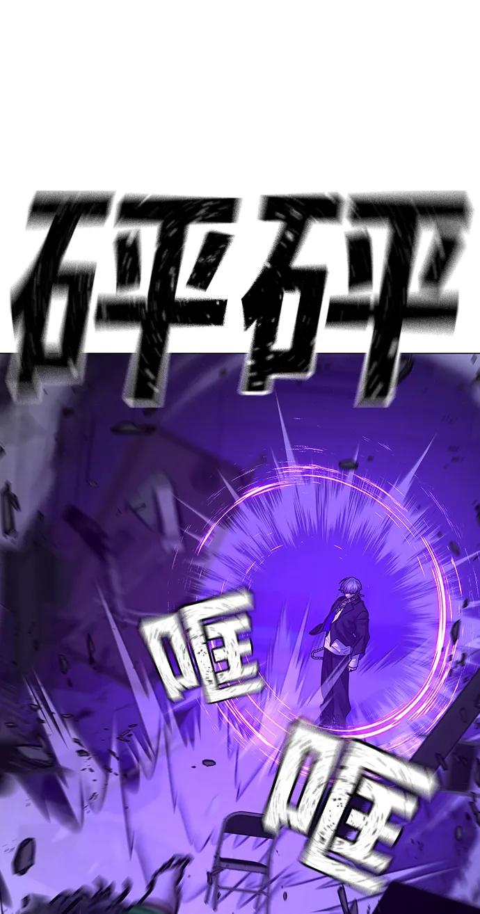《现实闯关》第109话 第54页