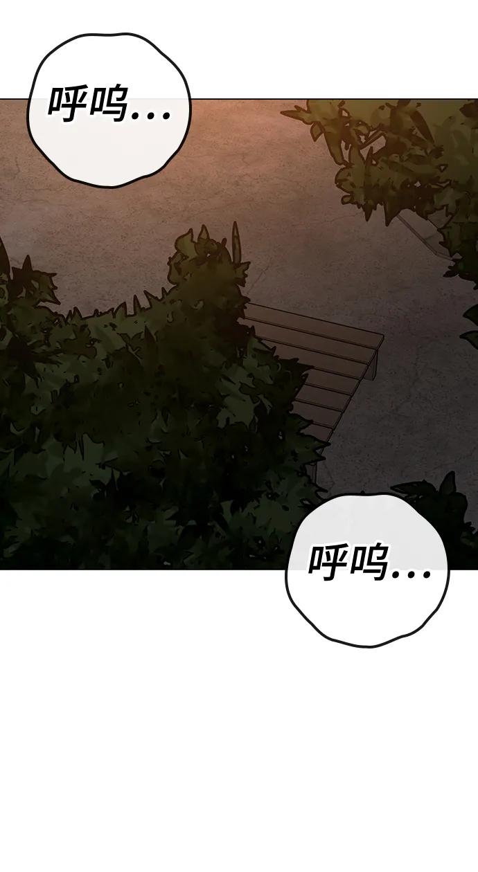 《现实闯关》第109话 第64页