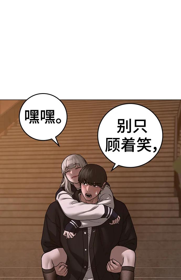 《现实闯关》第110话 第19页