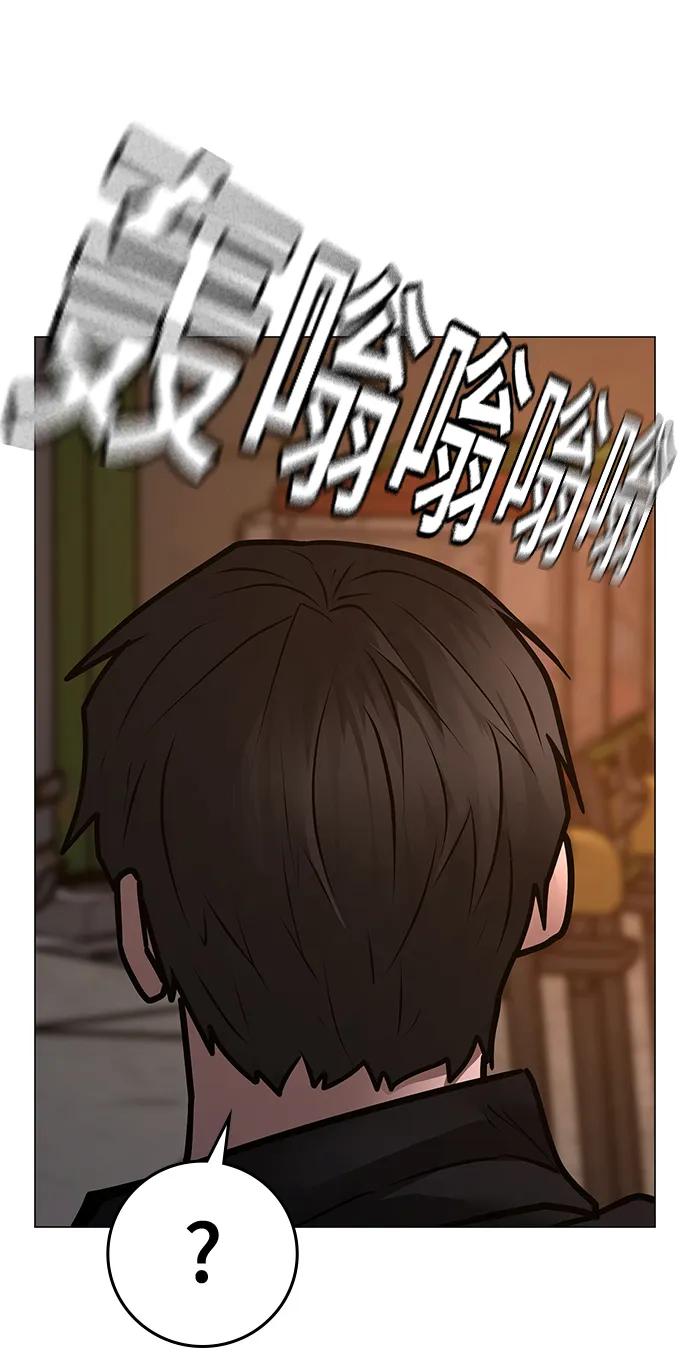 《现实闯关》第110话 第104页