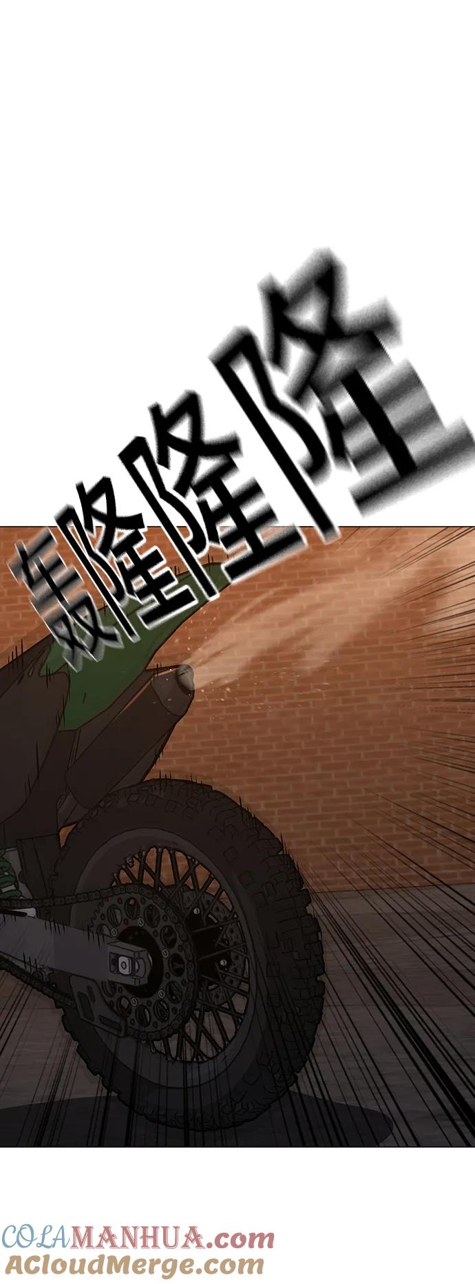 《现实闯关》第110话 第113页