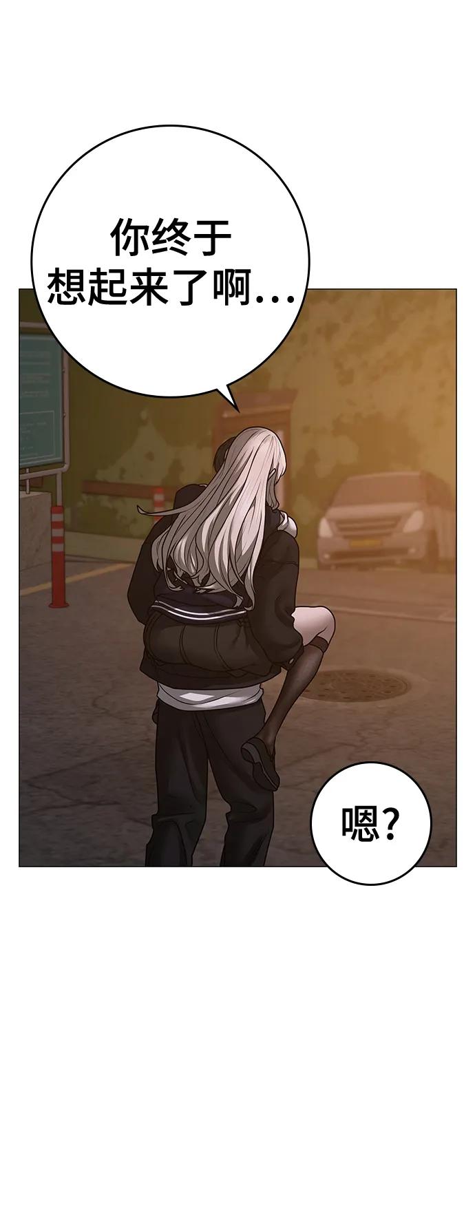 《现实闯关》第110话 第22页