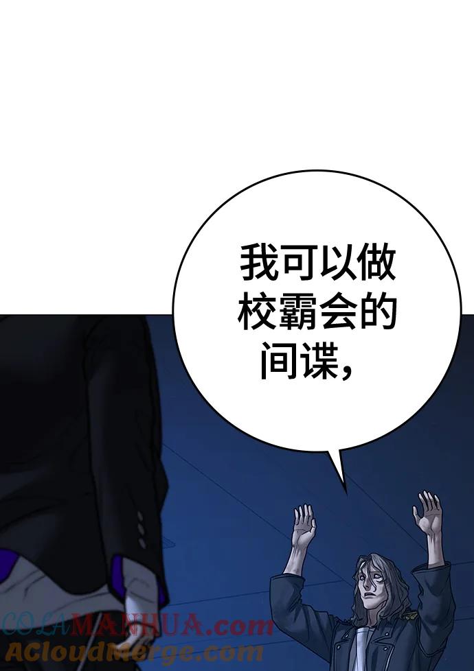 《现实闯关》第110话 第65页