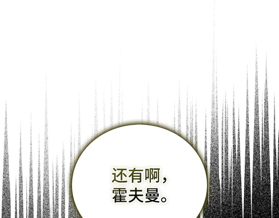 圣子是什么狗屁，这是现代医学的力量 - 第110话 实现经济自由 - 第194张图