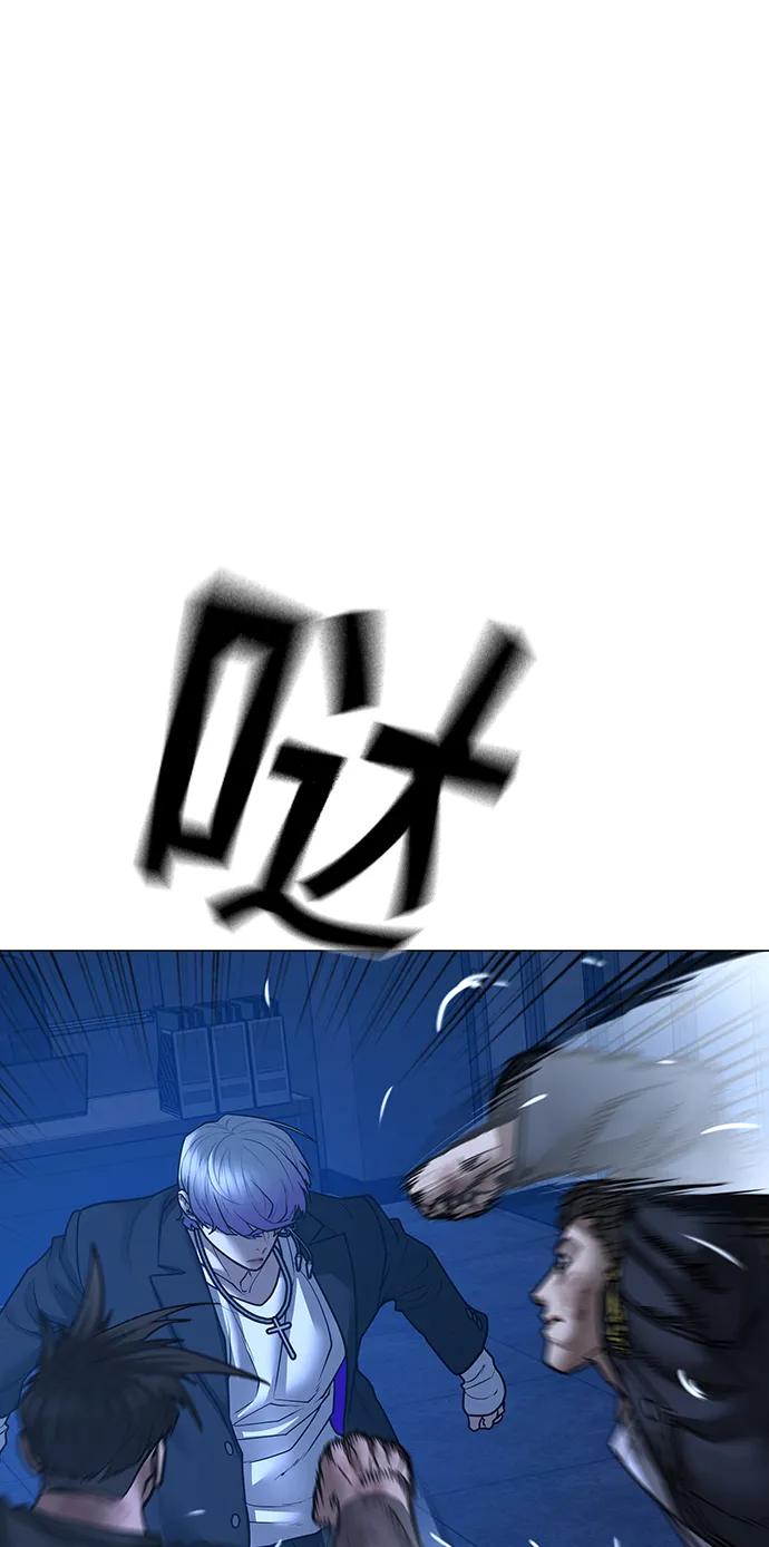 《现实闯关》第110话 第48页