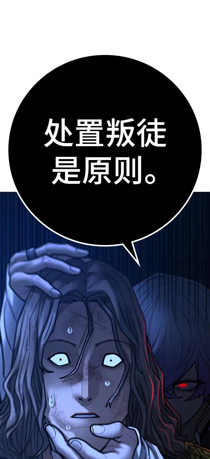 《现实闯关》第110话 第70页