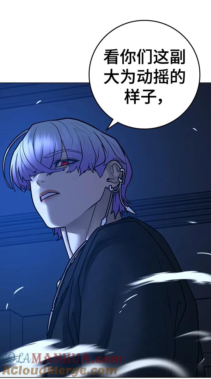 《现实闯关》第110话 第61页