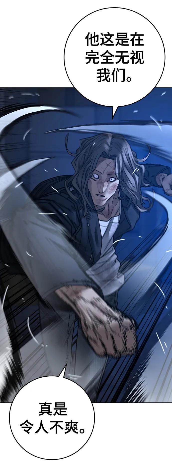 《现实闯关》第110话 第46页