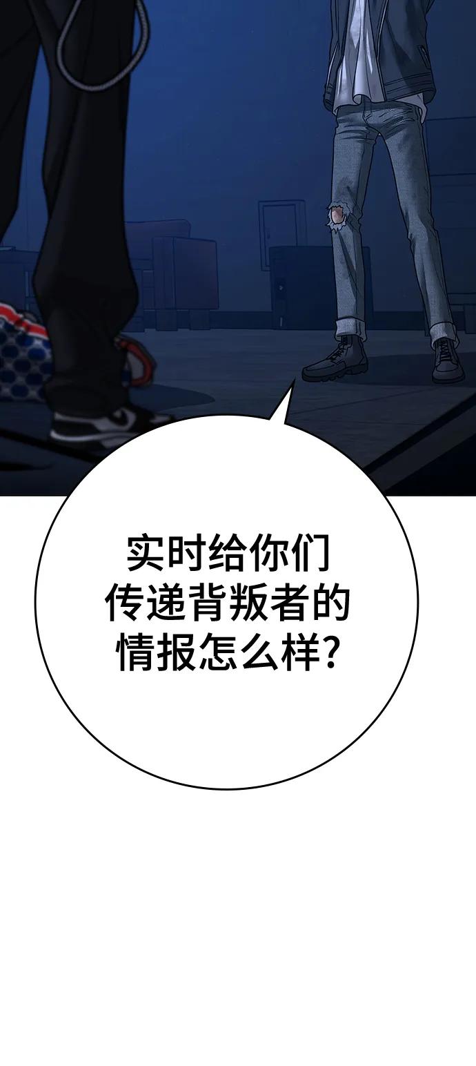 《现实闯关》第110话 第66页