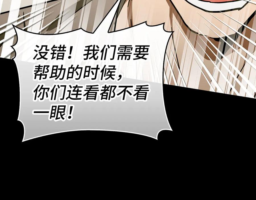 圣子是什么狗屁，这是现代医学的力量 - 第110话 实现经济自由 - 第207张图