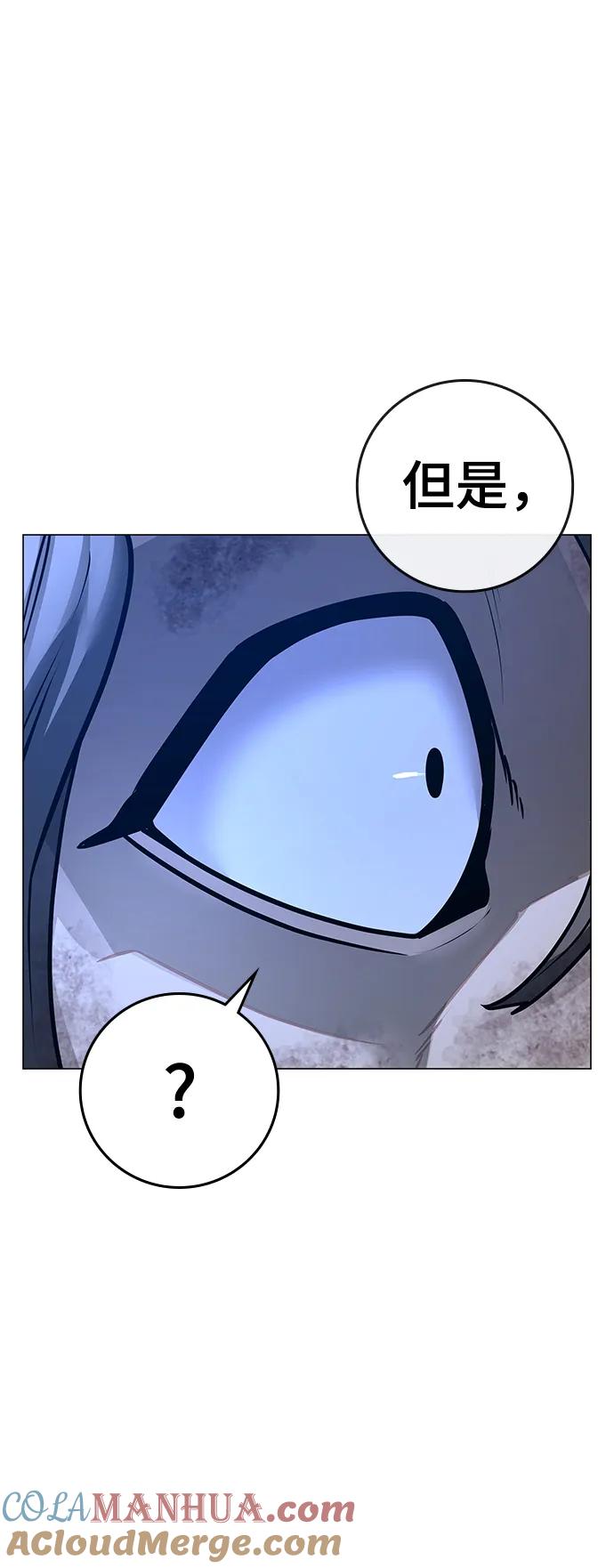 《现实闯关》第110话 第69页