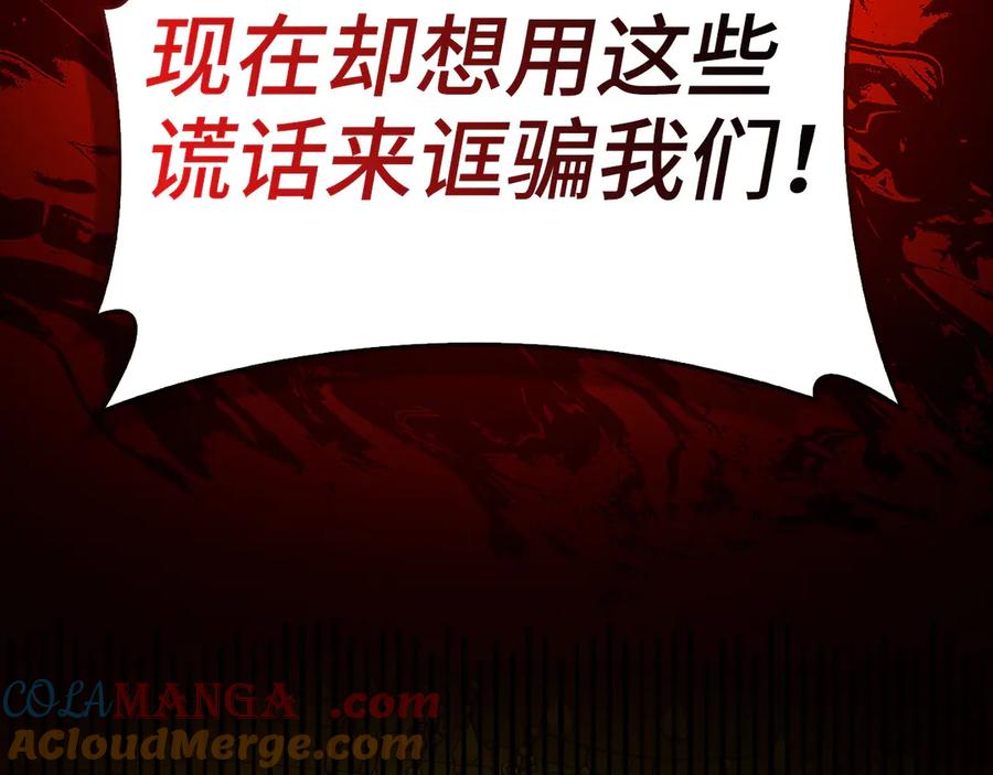 圣子是什么狗屁，这是现代医学的力量 - 第110话 实现经济自由 - 第209张图