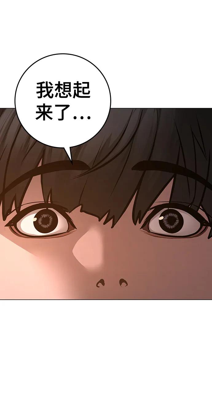 《现实闯关》第110话 第102页