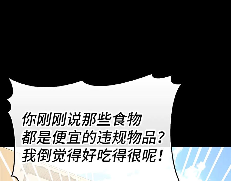 圣子是什么狗屁，这是现代医学的力量 - 第110话 实现经济自由 - 第202张图