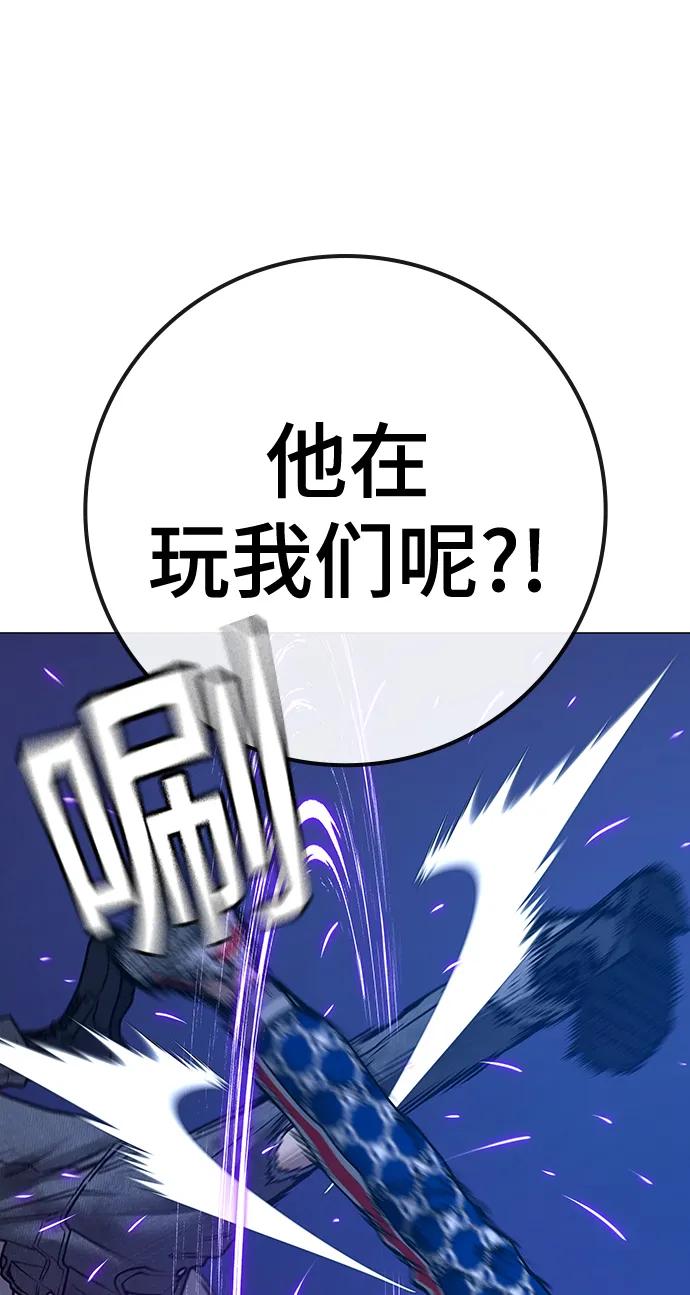 《现实闯关》第110话 第44页