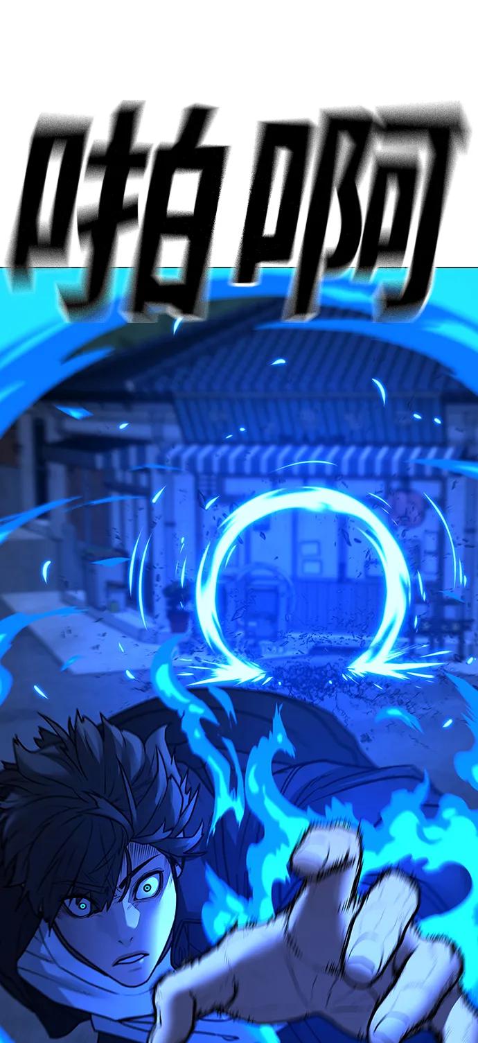《现实闯关》第110话 第116页