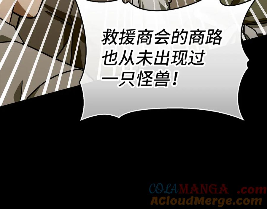 圣子是什么狗屁，这是现代医学的力量 - 第110话 实现经济自由 - 第205张图