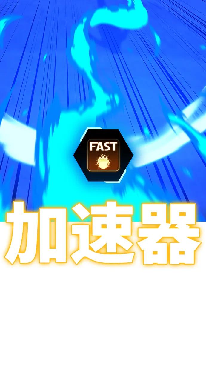 《现实闯关》第111话 第31页