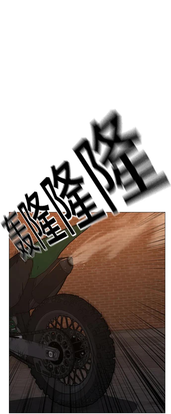 《现实闯关》第111话 第28页