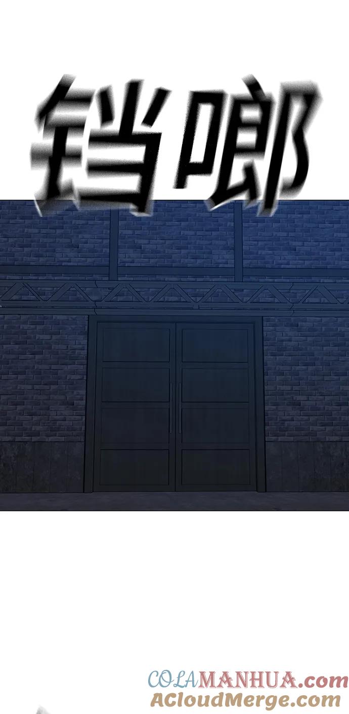 《现实闯关》第111话 第85页