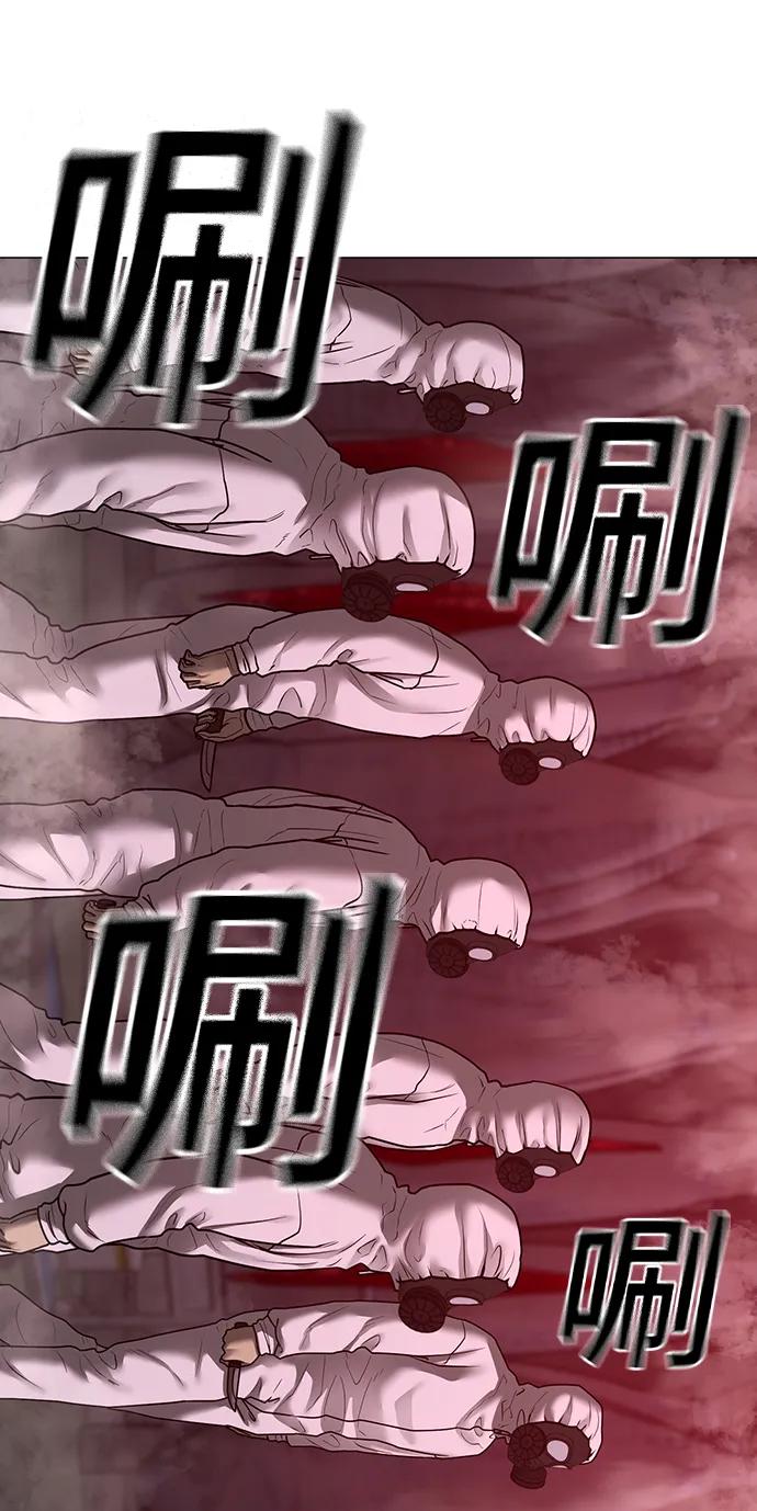 《现实闯关》第111话 第75页