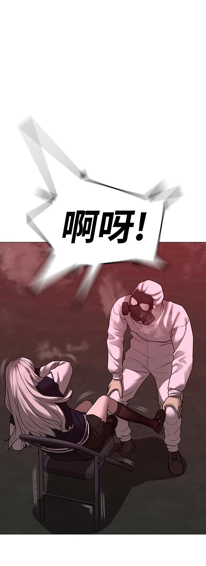 《现实闯关》第111话 第46页