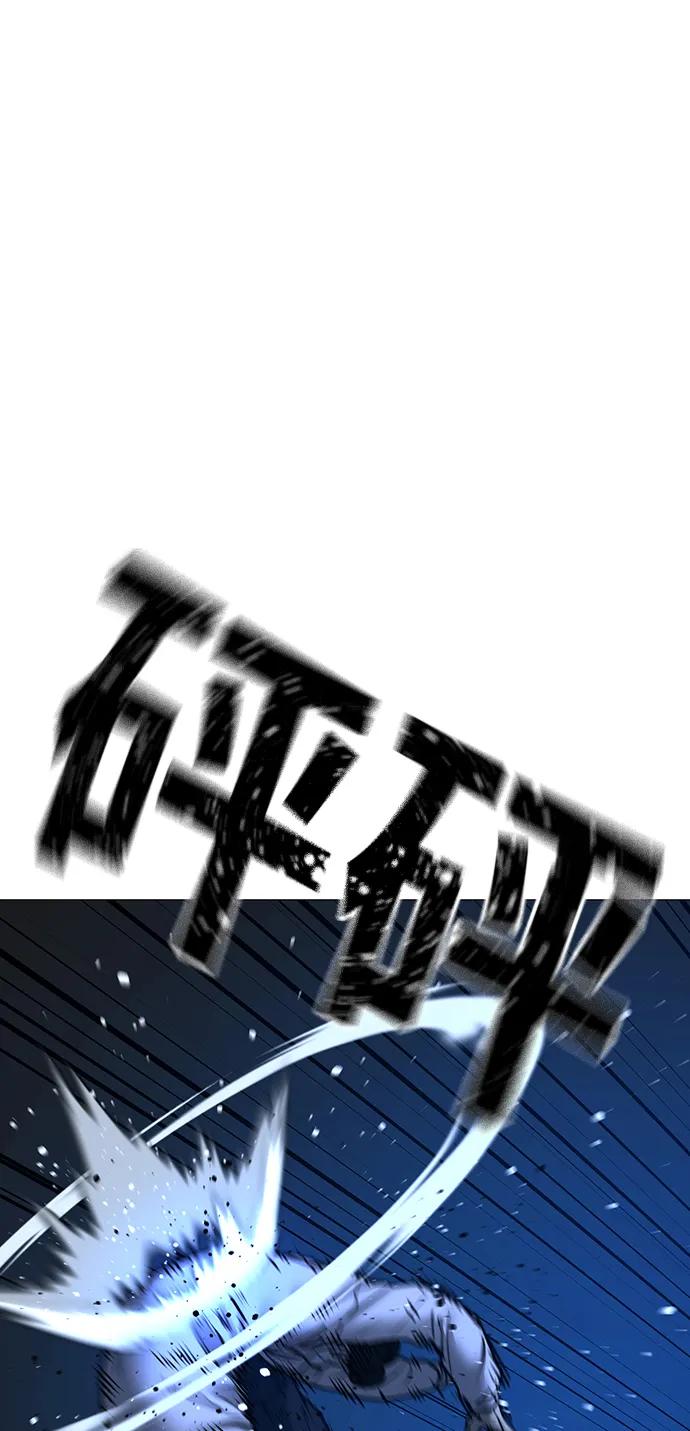 《现实闯关》第111话 第102页