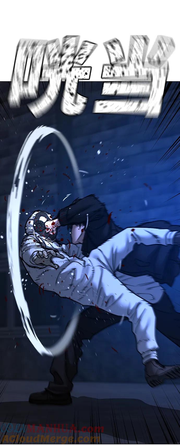 《现实闯关》第111话 第97页