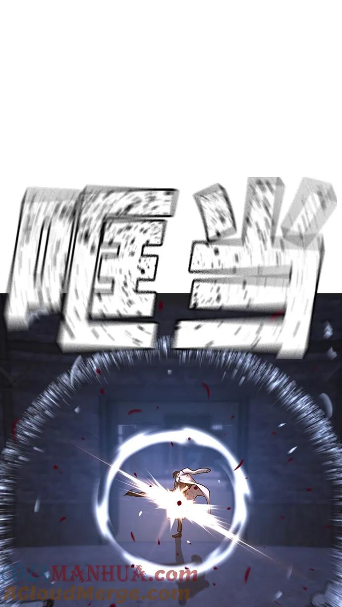 《现实闯关》第111话 第109页