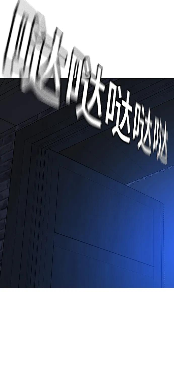 《现实闯关》第111话 第86页