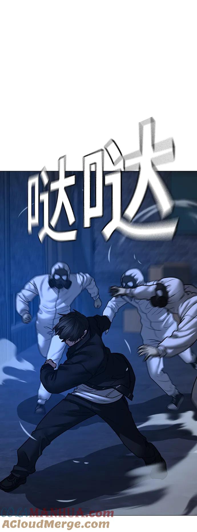 《现实闯关》第111话 第101页