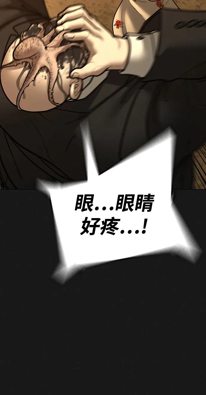 《现实闯关》第111话 第18页